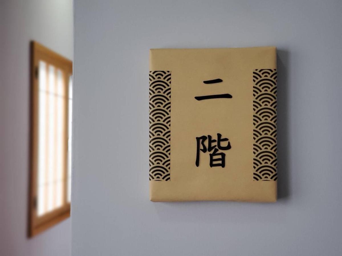 梨幸日和 Good Days In Liko Acomodação com café da manhã Kaohsiung Exterior foto