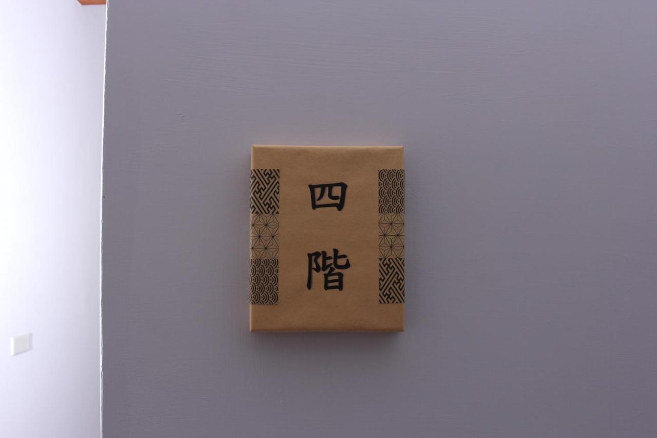 梨幸日和 Good Days In Liko Acomodação com café da manhã Kaohsiung Exterior foto