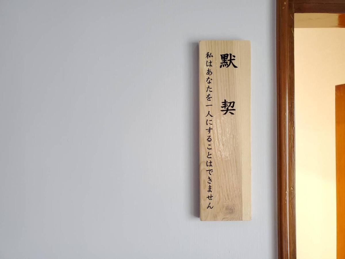 梨幸日和 Good Days In Liko Acomodação com café da manhã Kaohsiung Exterior foto